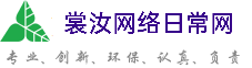 咸阳裳汝网络日常网